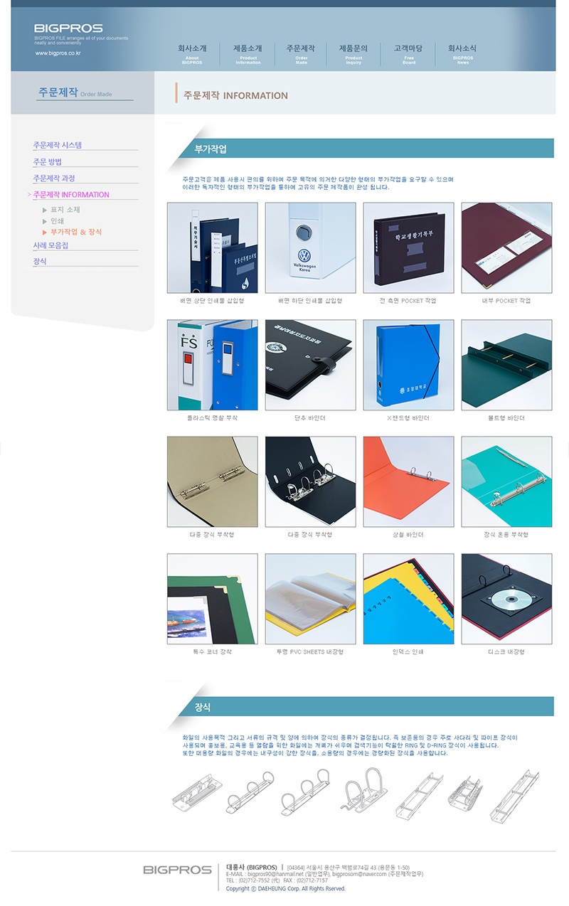 Bigpros_site_CTR_09.jpg
