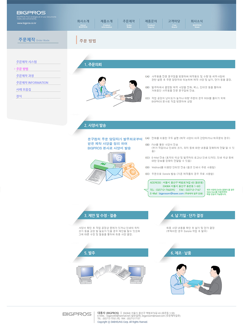 Bigpros_site_CTR_08.jpg