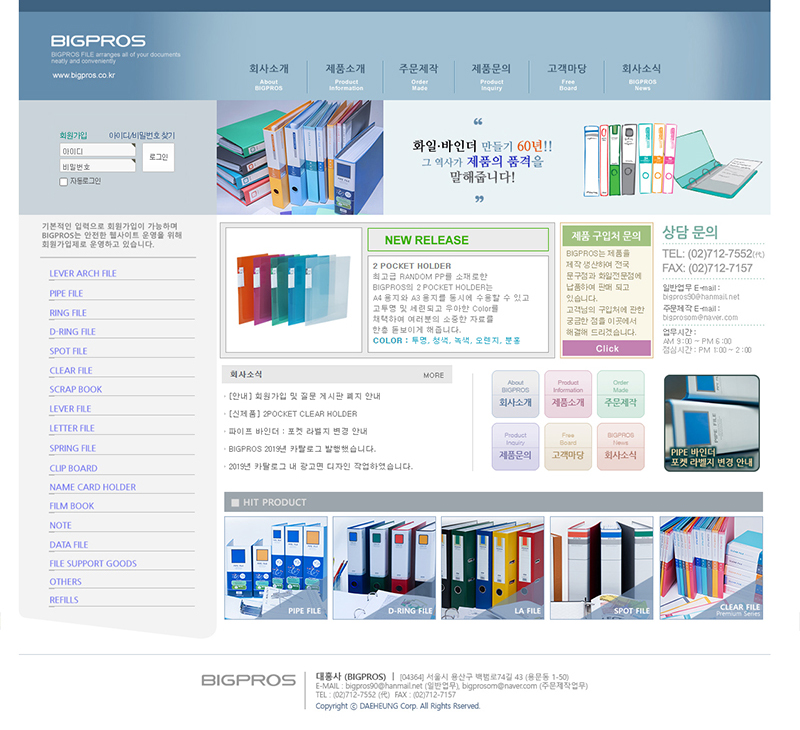 Bigpros_site_CTR_01.jpg